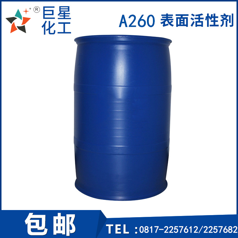 A260,60℃以上持續(xù)超低泡沫表面活性劑