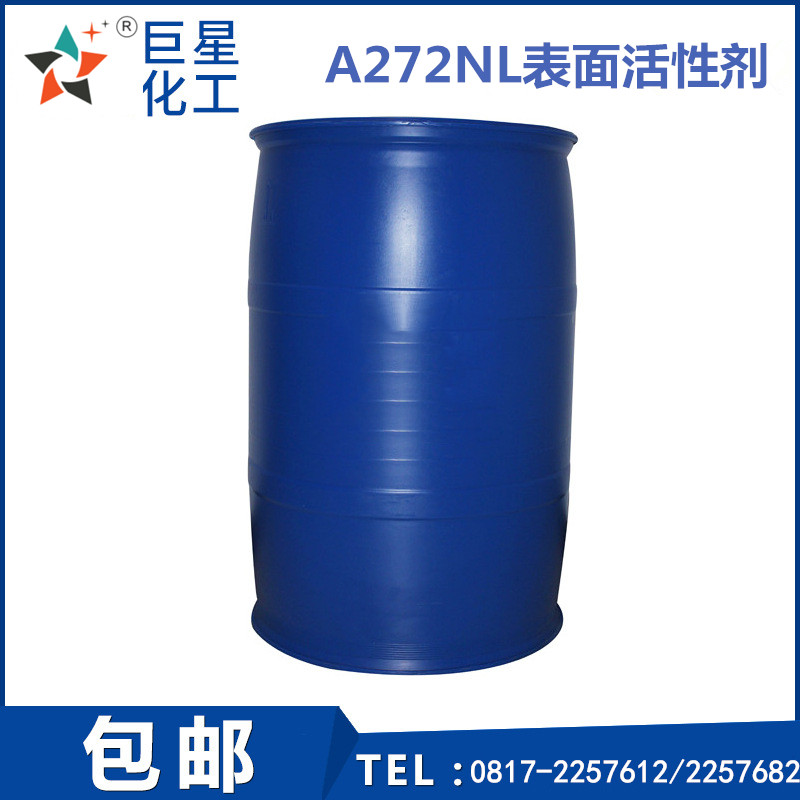 A272NL泡沫穩(wěn)定性差常溫低泡噴淋浸泡脫脂用活性劑。